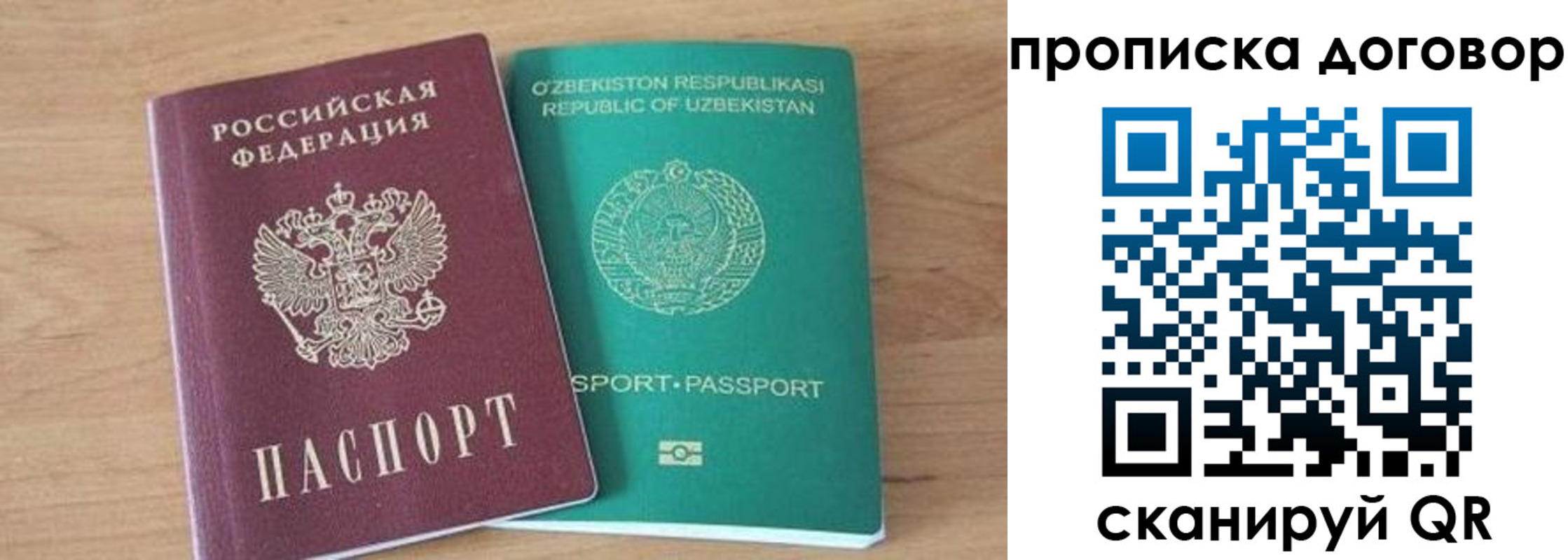 временная регистрация в Поронайске