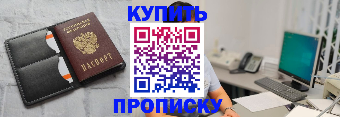 временная регистрация 2025 в Поронайске