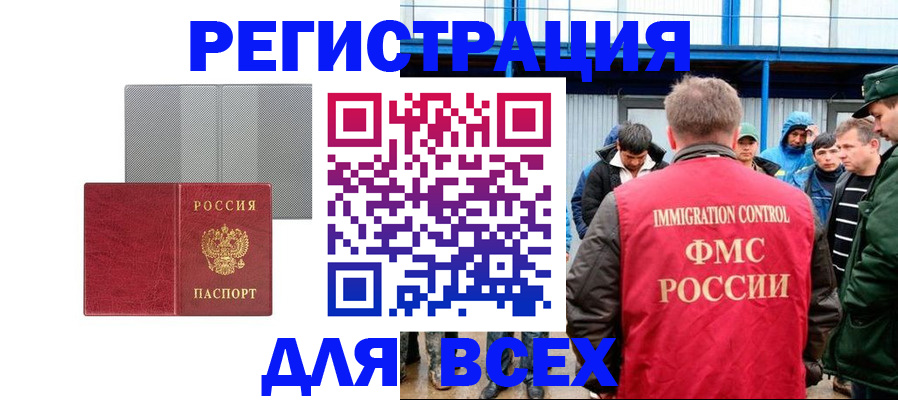 найти адрес прописки в Поронайске